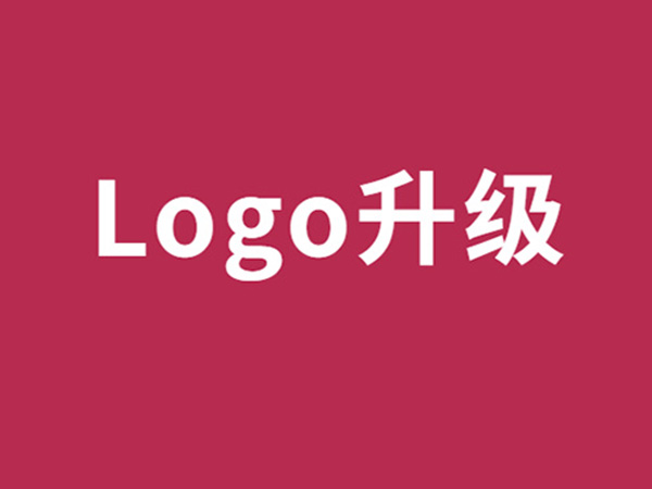 通知｜公司LOGO升级优化